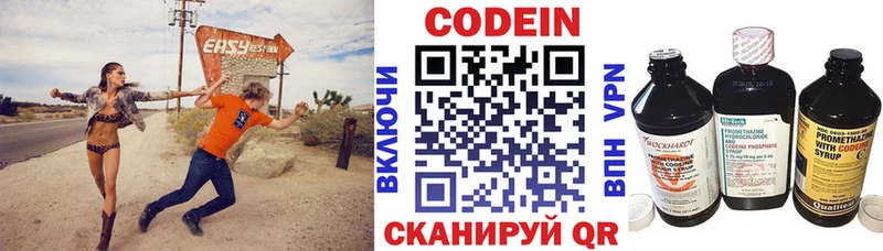 Кодеиновый сироп Lean Purple Drank  Раменское 