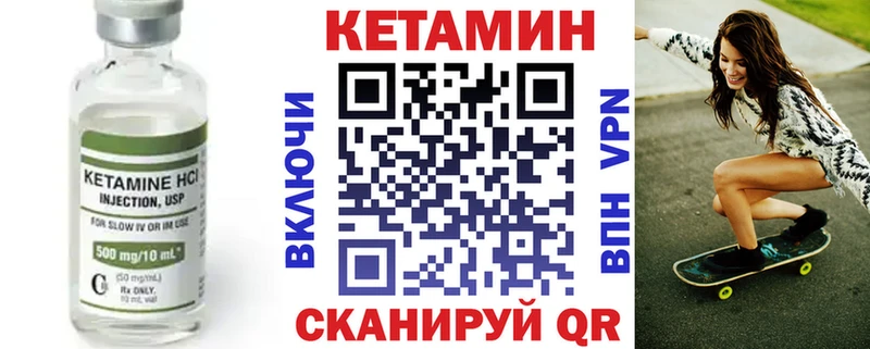 Кетамин ketamine  Раменское 