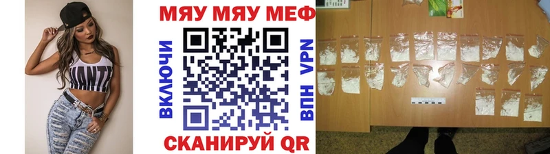МЯУ-МЯУ мука  купить наркоту  Раменское 