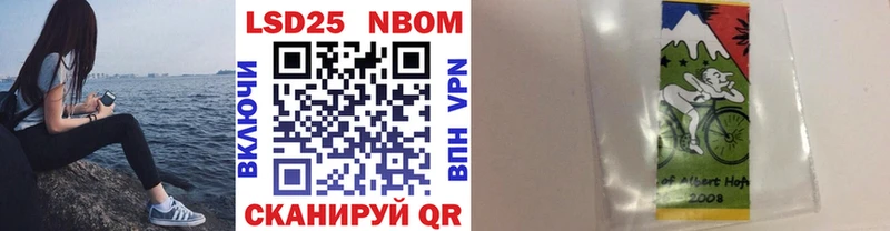 Марки 25I-NBOMe 1,8мг  Раменское 